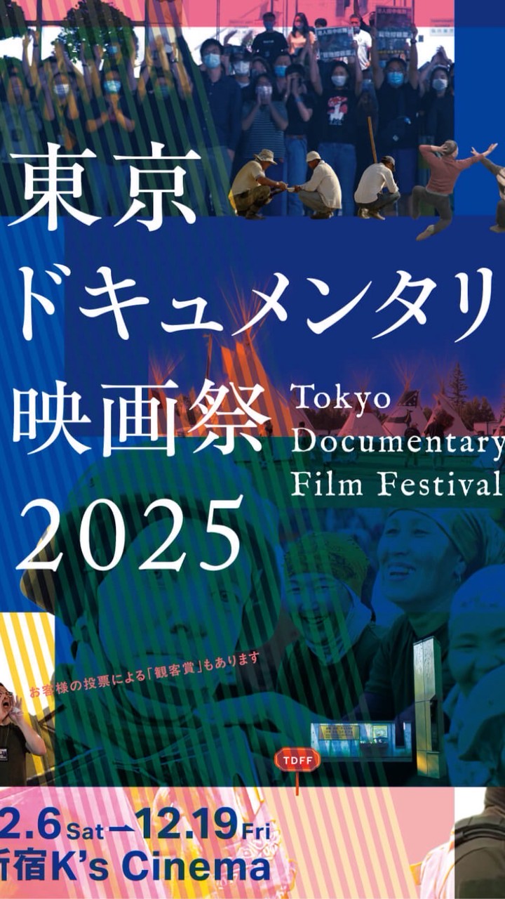TDFF2025
