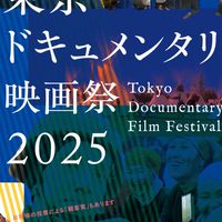 TDFF2025