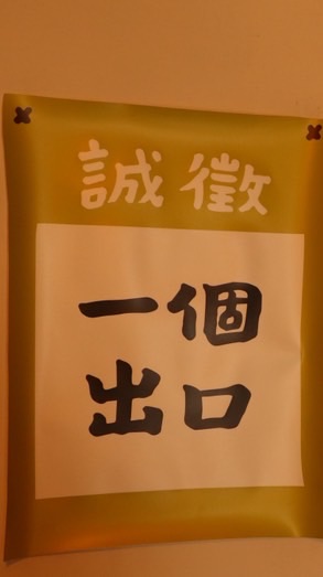 哇欸手收