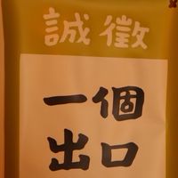 哇欸手收