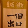 哇欸手收