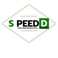 ☎️บริษัทSPEED D Express☎️