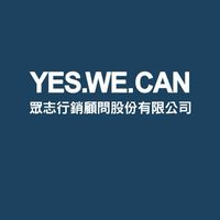YES.WE.CAN-眾志行銷