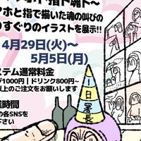 ZeyoQ（ゼヨキュー）歌舞伎町BAR
