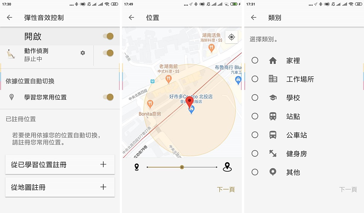 WH-1000XM4 更新增了 GPS 定位功能，透過地點辨識，設定常用地點的降噪模式、等化器與 Speak to chat 聊天模式，當 GPS 偵測到用戶在該地點時，則會自動切換為當初的設定值。
