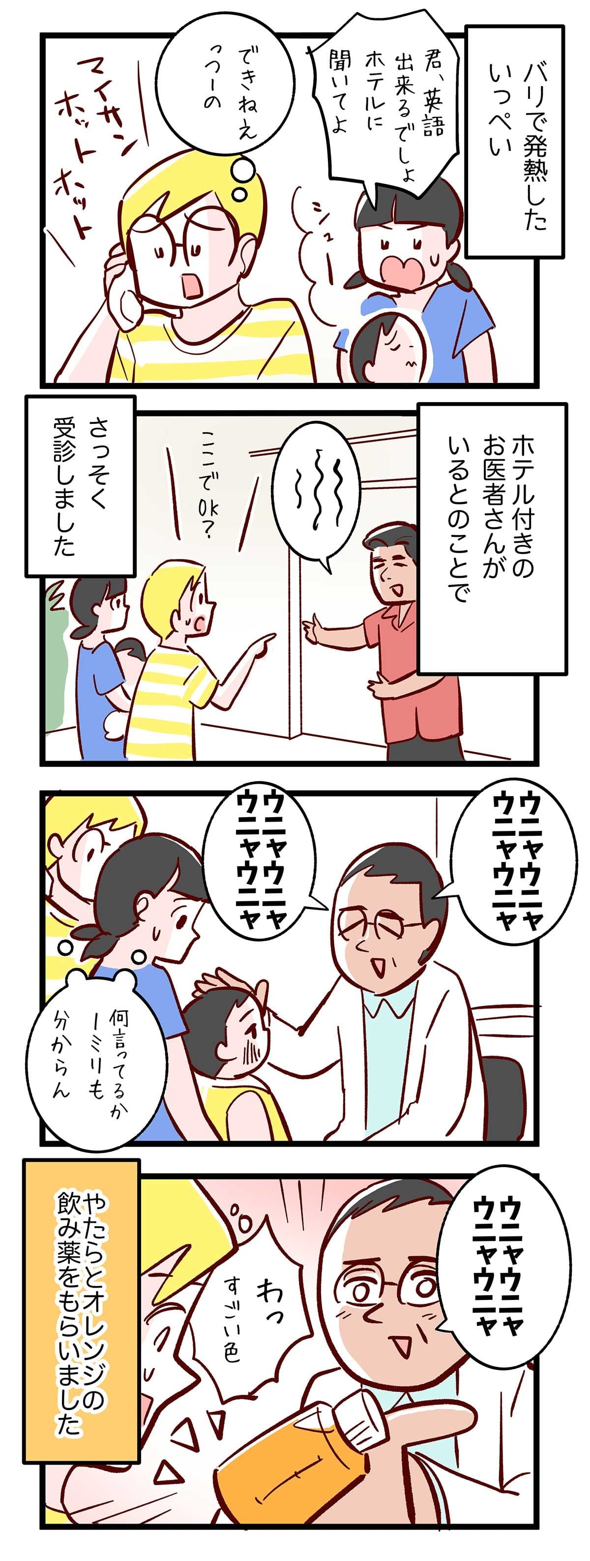 私の拙い英語力 この場面で本当に信じていいの