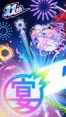 もんすと庵【絆】