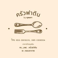 ครัวฟาติน