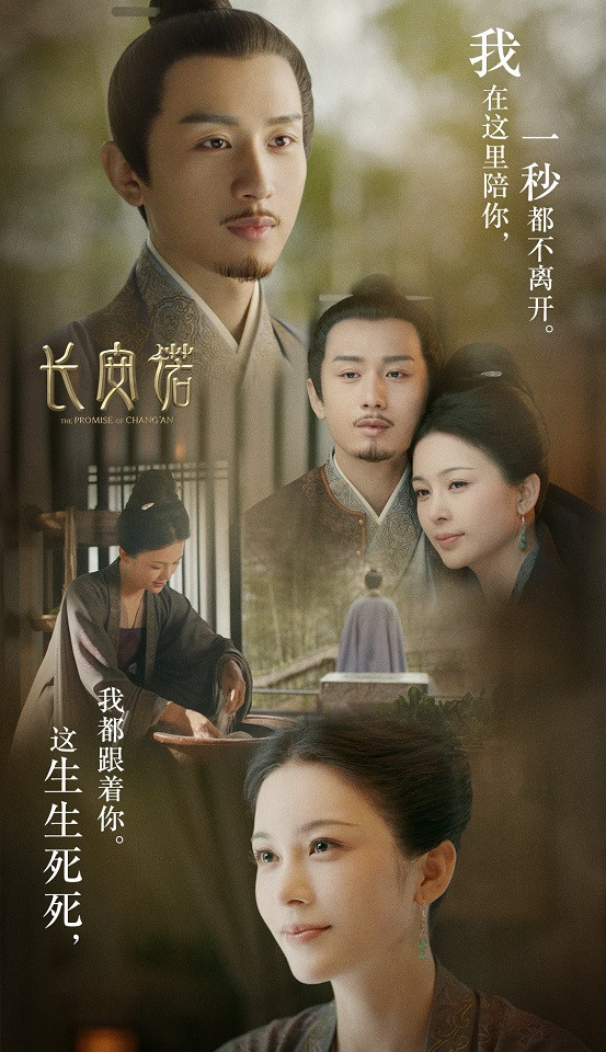 近期陸劇熱度榜TOP 4：成毅、趙櫻子《長安諾》