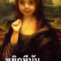 ส่งรูปพวกแร๊ดแหล