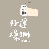 114一起幼上教甄