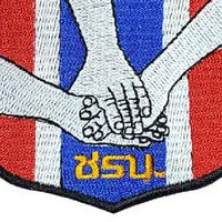 ชรบ.อำเภอชุมพวง