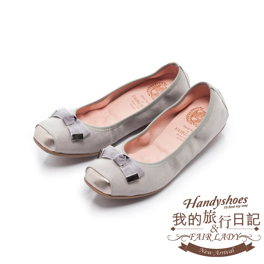 商品特色台灣手工折疊鞋第一品牌全新體驗 如棉花般柔軟輕巧超彈力粉色8mm 心型 鞋墊，均勻釋壓Fair Lady 我的旅行日記 光澤扭結芭蕾平底鞋 灰Let's go on a voyage輕旅行 隨