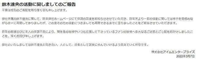 沉寂8個月 聲優鈴木達央重啟演藝活動 4gamers Line Today
