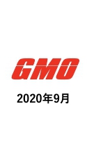 GMO 2020-09のオープンチャット