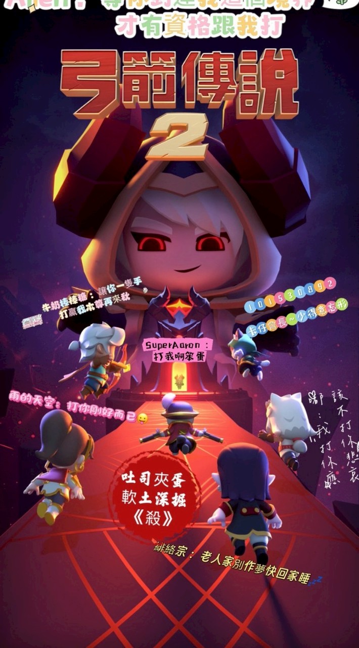 超常解放戰線