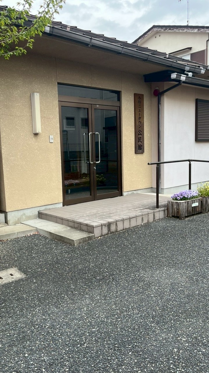 令和8年小野ニュータウン自治会 班長用
