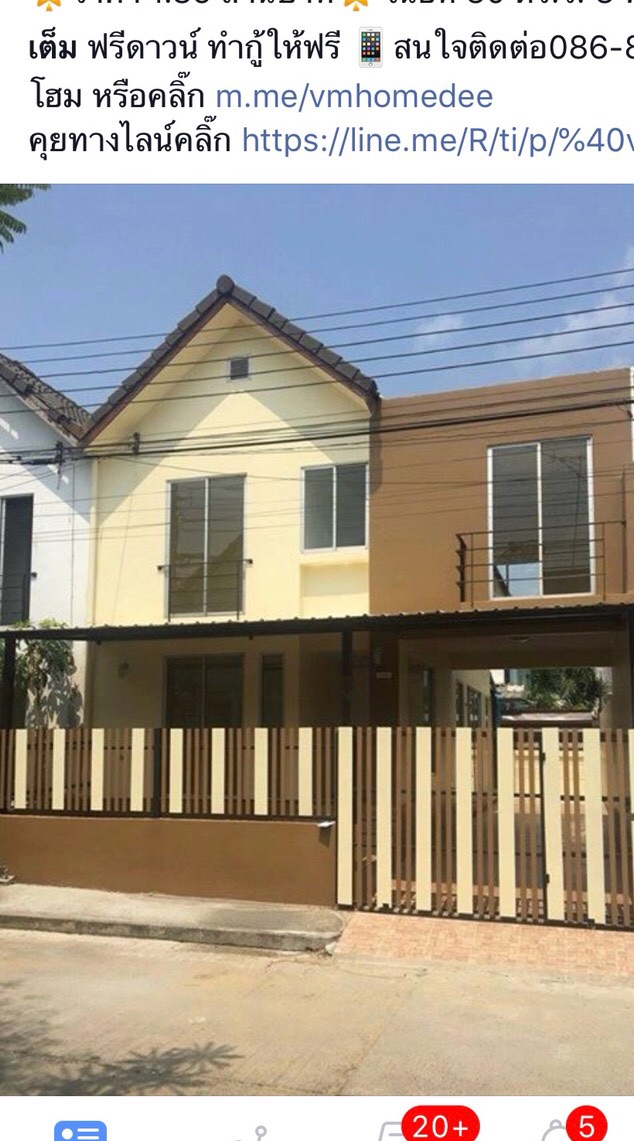 ซื้อขายบ้านสมุทรปราการ