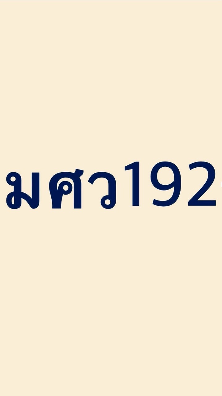 อังคารบ่าย - B52
