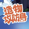 2026雲科工設暑營-造物攻防島