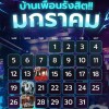 บ้านเพื่อน รังสิต - พูดคุย