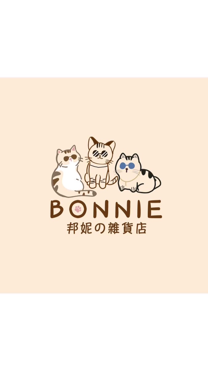 邦妮の寵物討論專區🐈