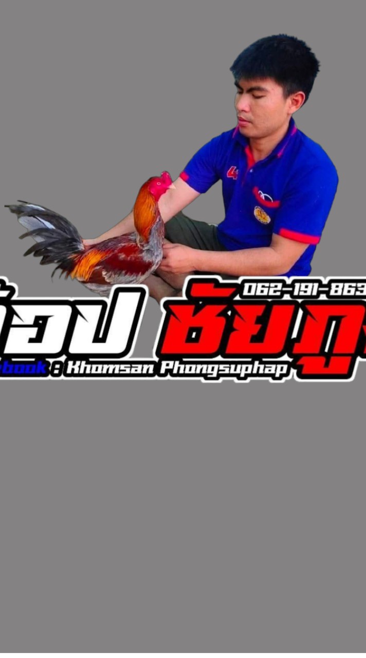 ท๊อป ชัยภูมิ