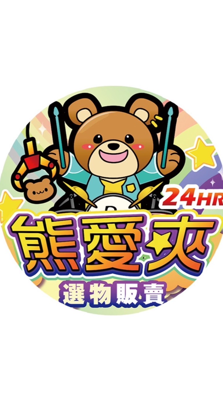 熊愛K霸-內有廁所