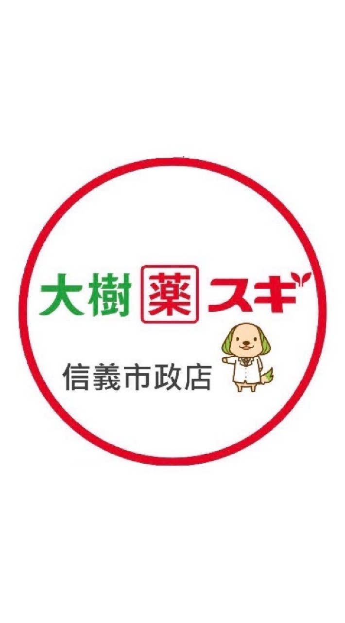 大樹信義市政🈺營業中