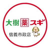 大樹信義市政🈺營業中