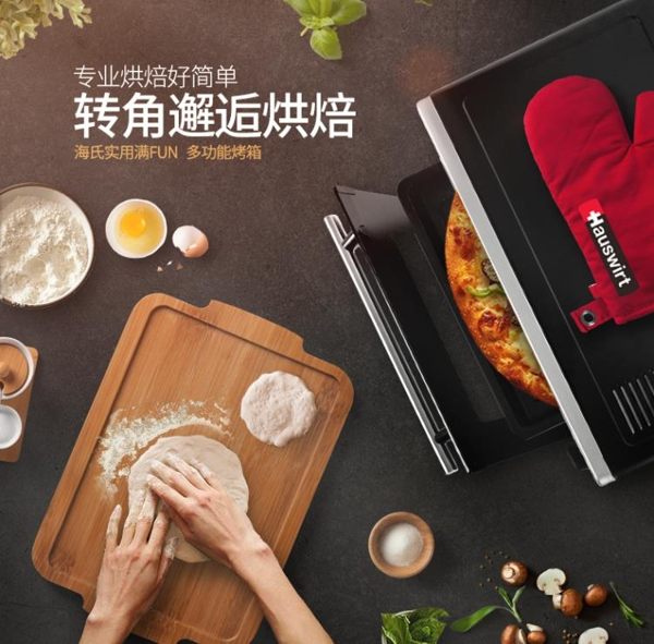 電烤箱家用烘焙蛋糕多功能全自動迷你33L大容量