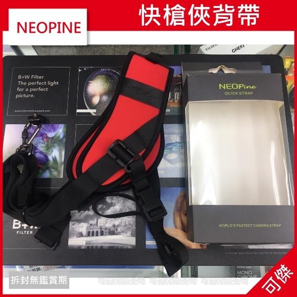 快槍俠背帶 適用 微單 單眼 CANON EOS SONY A6000 NIKON J5 周年慶特價 可傑