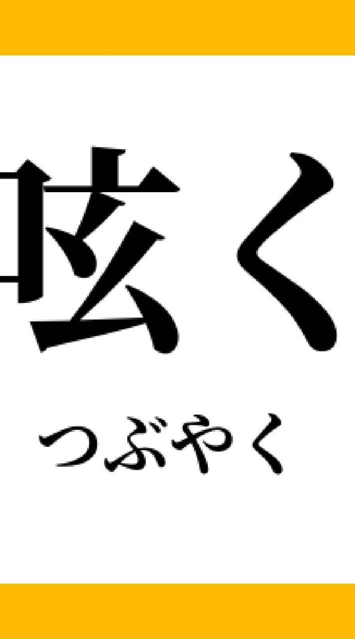 OpenChat みんなのつぶやきひろば