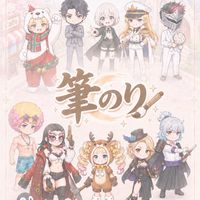 筆のりリターンズ