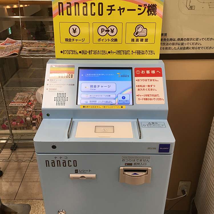 イトーヨーカドー 琴似店 イトーヨーカドー コトニテン 琴似2 琴似駅 スーパー By Line Conomi