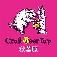 クラフトビールタップヨドバシAkiba店