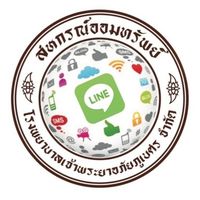 สหกรณ์ออมทรัพย์ รพ.เจ้าพระยาอภัยภูเบศร จำกัด