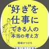 HAPPY LIFE JAPAN presented by 岡崎かつひろ
