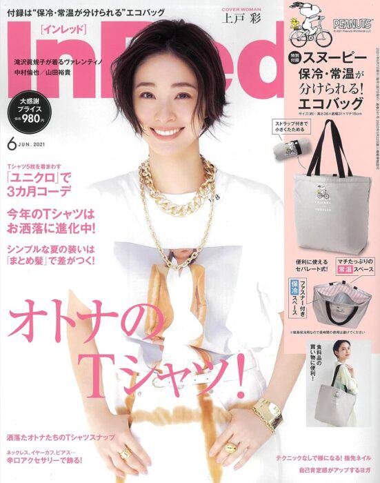 日本雜誌贈品21年5月最新情報sou Sou十數購物包必買 Japaholic Line Today