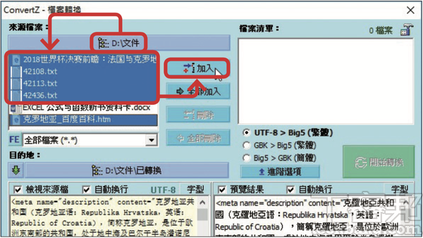 10大一鍵速效必學技－ 效能提升的省力絕技，大量工作批次搞定