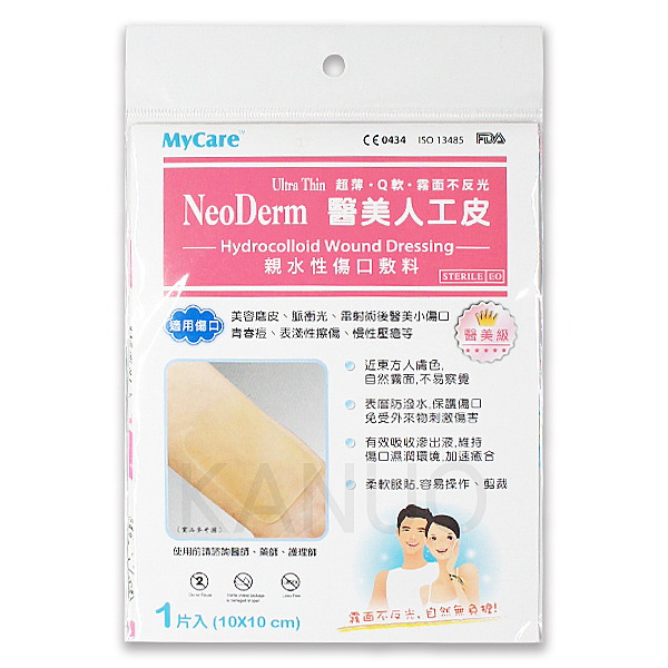 衛署醫器輸壹字第013079號