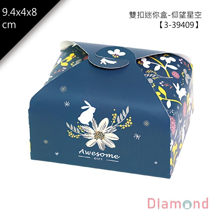 岱門包裝 雙扣迷你盒-仰望星空 10入/包 9.4x4x8cm【3-39409】