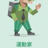 ENFP交流オープンチャット🤝