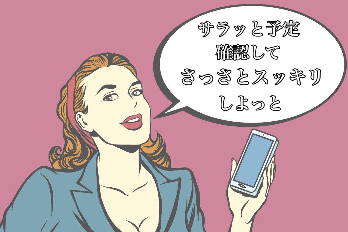 もしかして既読スルー 気にせず友達感覚で再リベンジを Charmmy