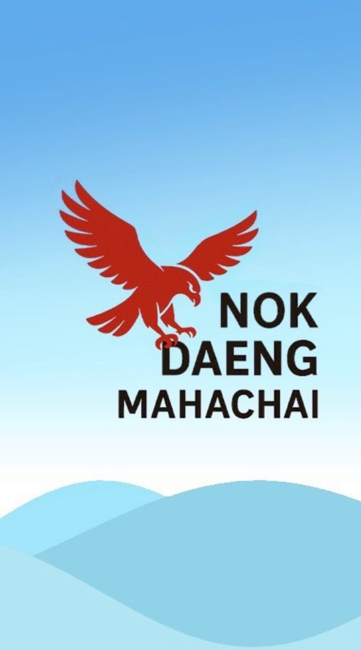 นกแดงมหาชัย 159 ขายอาหารทะเลแช่แข็งปลีก-ส่ง