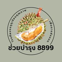 แผงทุเรียนช่วยบำรุง8899
