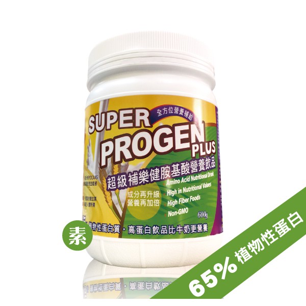 高蛋白飲品-超級補樂健PROGEN PLUS