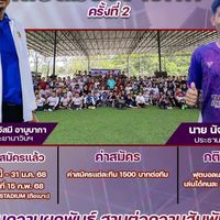 ศิษย์เก่าพีระยา