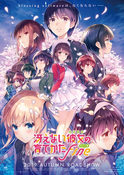 大西沙織さんお誕生日記念 一番好きなキャラは 20年版 冴えカノ 英梨々 2年連続トップなるか アニメ アニメ