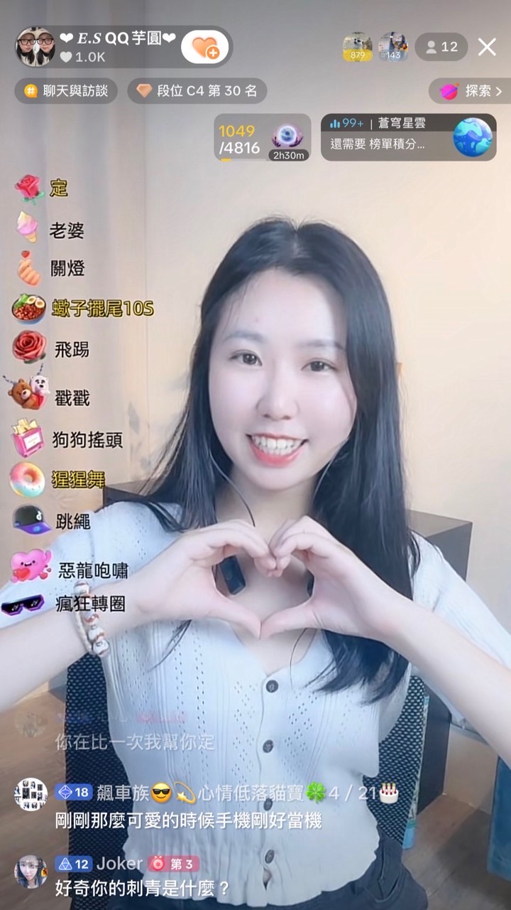 芋圓好可愛
